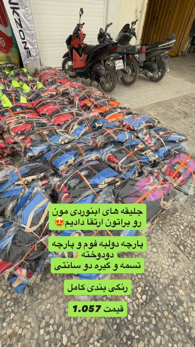  جدید ترین استوری اینستاگرام ايران پدل