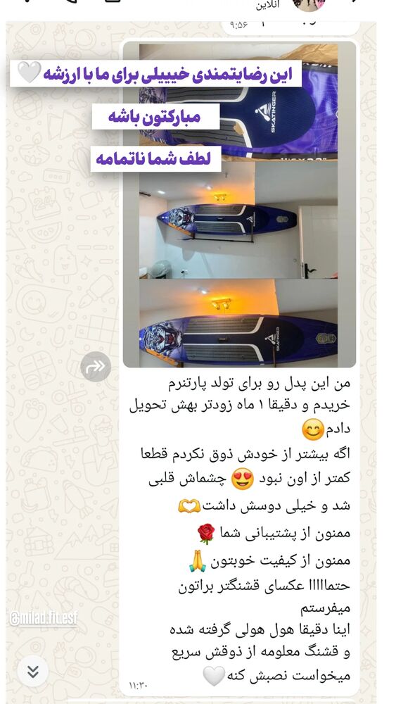  جدید ترین استوری اینستاگرام ايران پدل