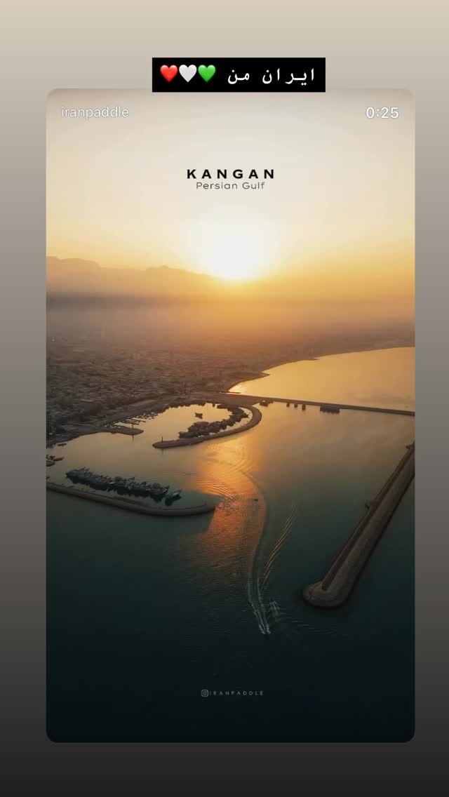  جدید ترین استوری اینستاگرام ايران پدل