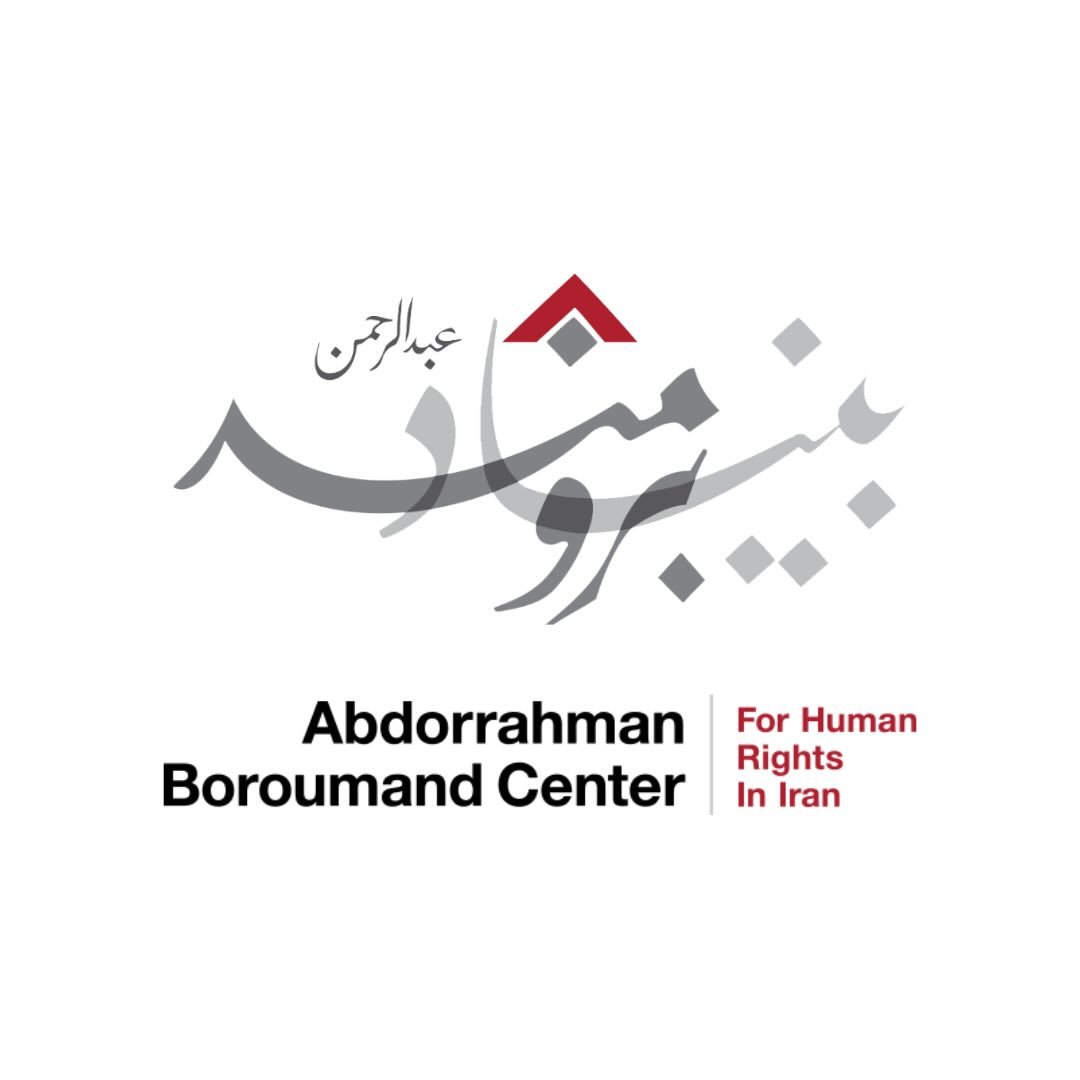 عکس پروفایل اینستاگرام بنیاد برومند / iranrights