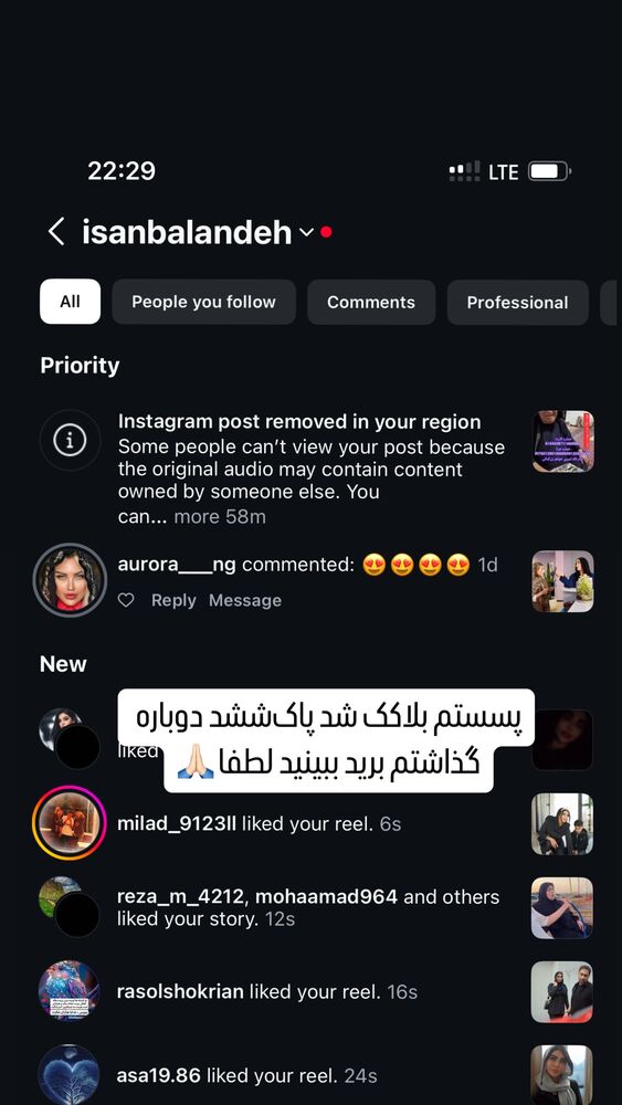  جدید ترین استوری اینستاگرام آیسان بالنده