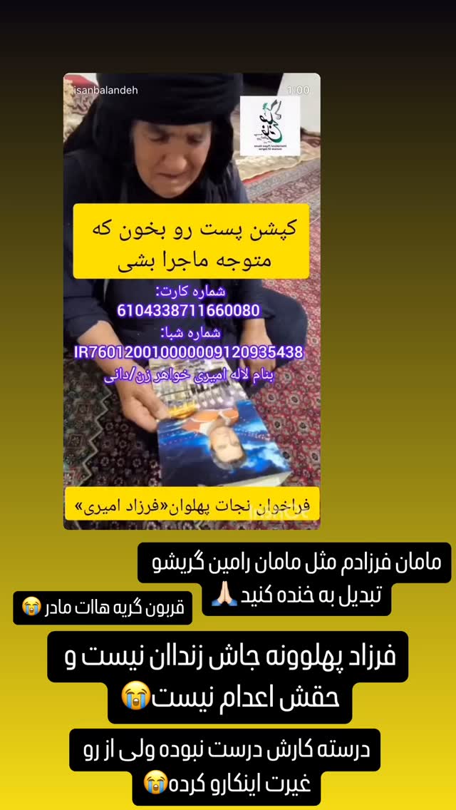  جدید ترین استوری اینستاگرام آیسان بالنده