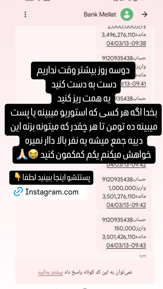  جدید ترین استوری اینستاگرام آیسان بالنده