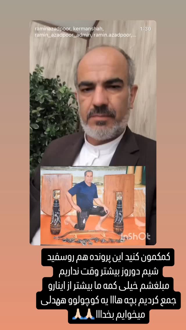  جدید ترین استوری اینستاگرام آیسان بالنده