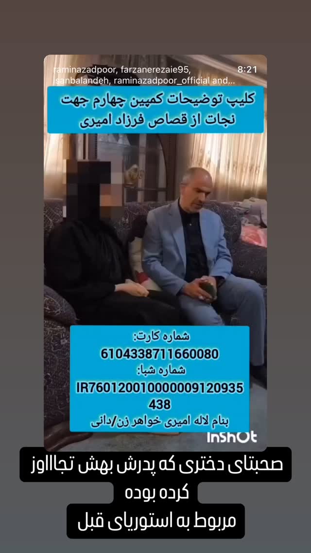  جدید ترین استوری اینستاگرام آیسان بالنده