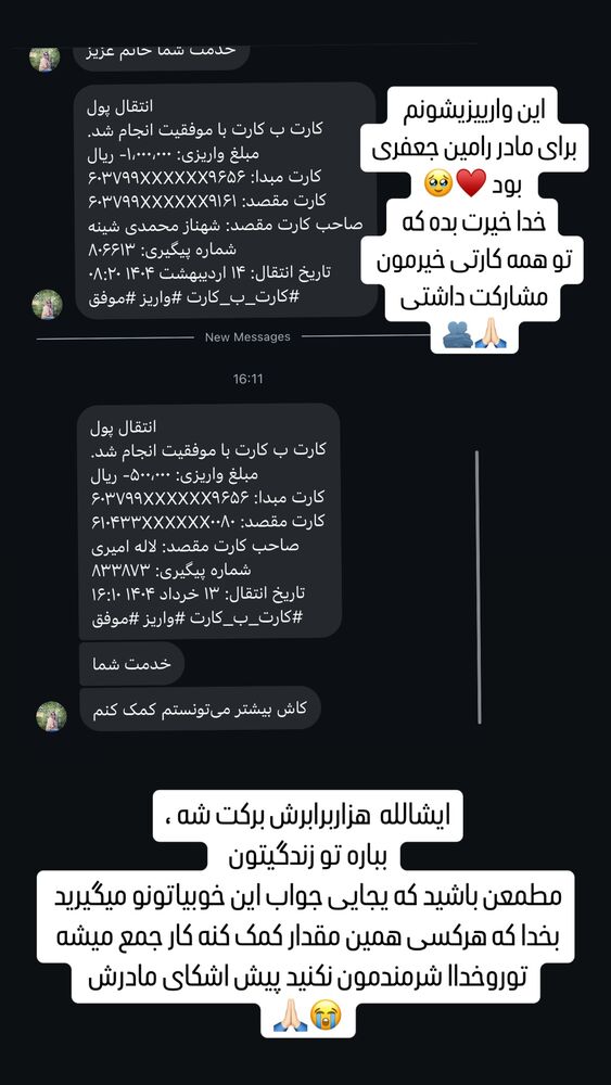  جدید ترین استوری اینستاگرام آیسان بالنده