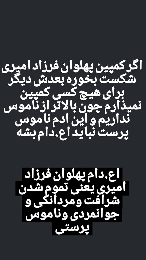  جدید ترین استوری اینستاگرام آیسان بالنده