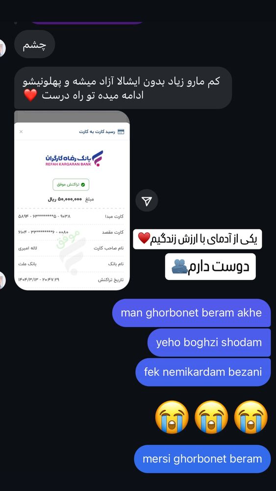  جدید ترین استوری اینستاگرام آیسان بالنده