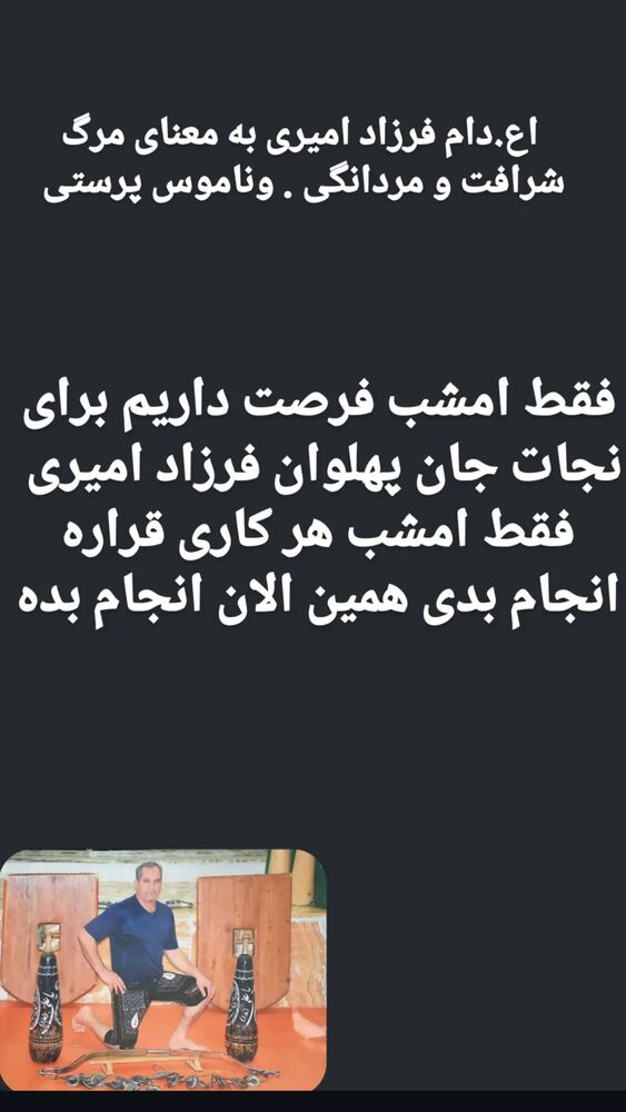  جدید ترین استوری اینستاگرام آیسان بالنده