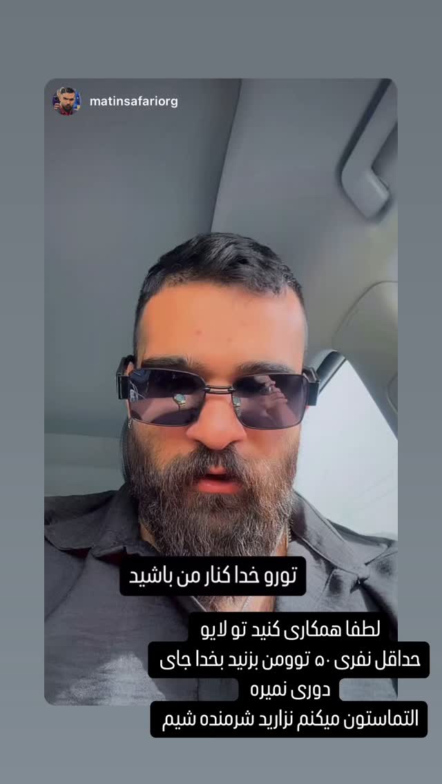  جدید ترین استوری اینستاگرام آیسان بالنده