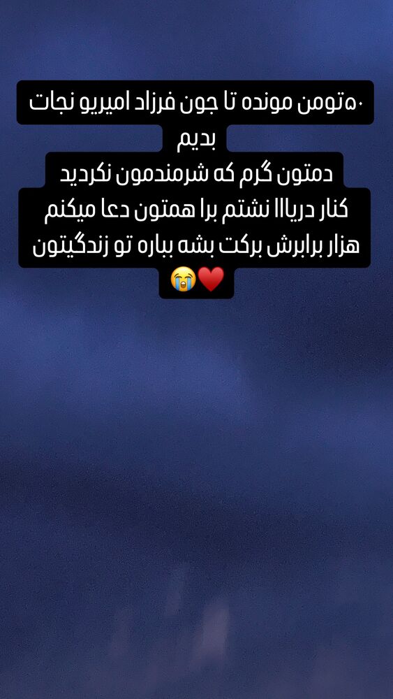  جدید ترین استوری اینستاگرام آیسان بالنده
