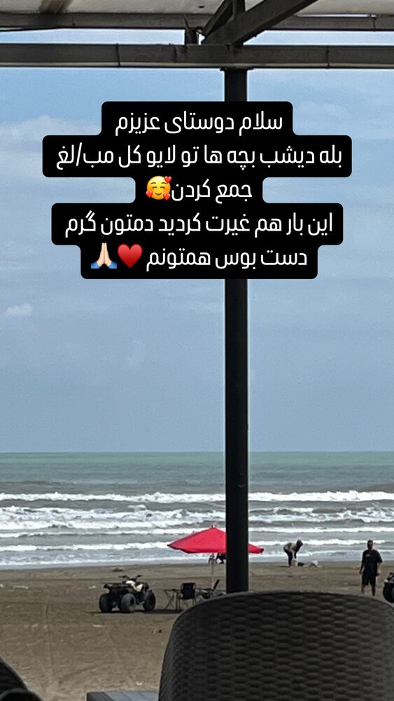  جدید ترین استوری اینستاگرام آیسان بالنده