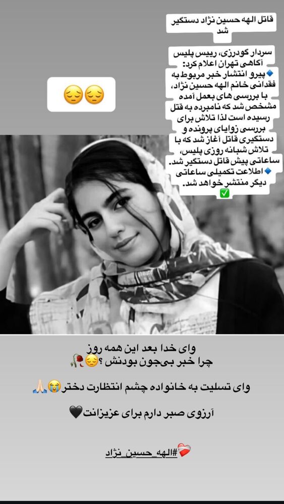  جدید ترین استوری اینستاگرام آیسان بالنده
