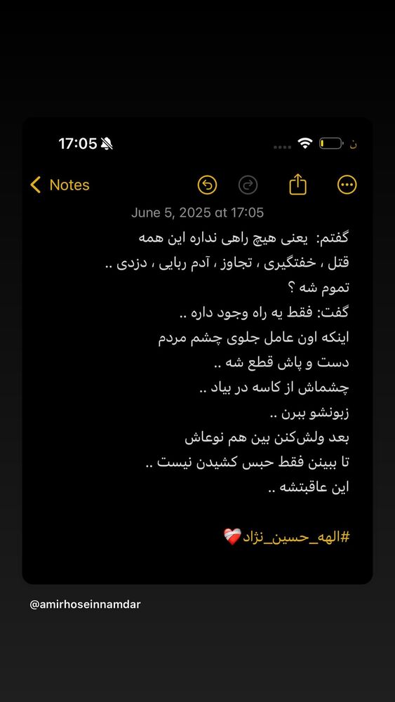  جدید ترین استوری اینستاگرام آیسان بالنده