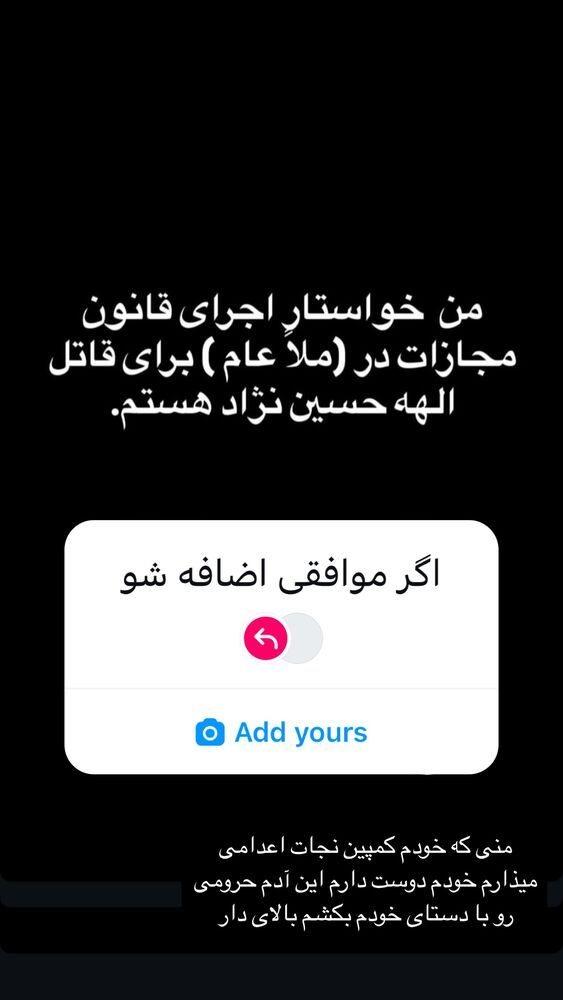  جدید ترین استوری اینستاگرام آیسان بالنده