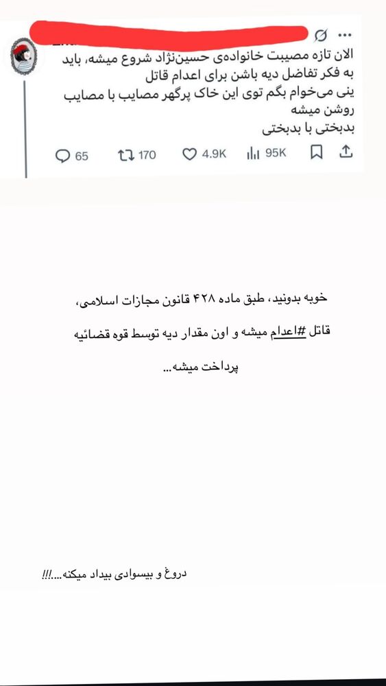  جدید ترین استوری اینستاگرام آیسان بالنده