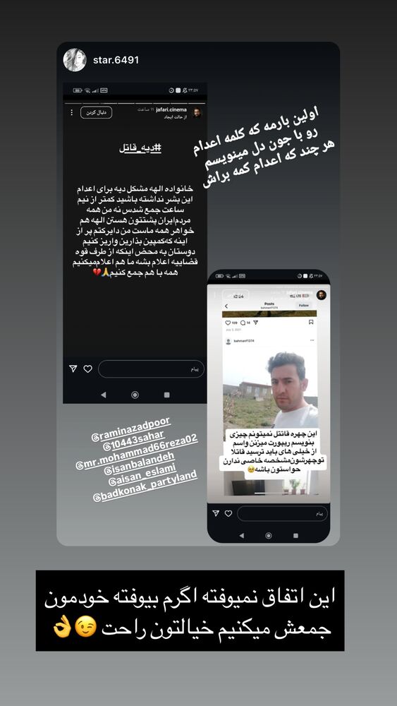  جدید ترین استوری اینستاگرام آیسان بالنده