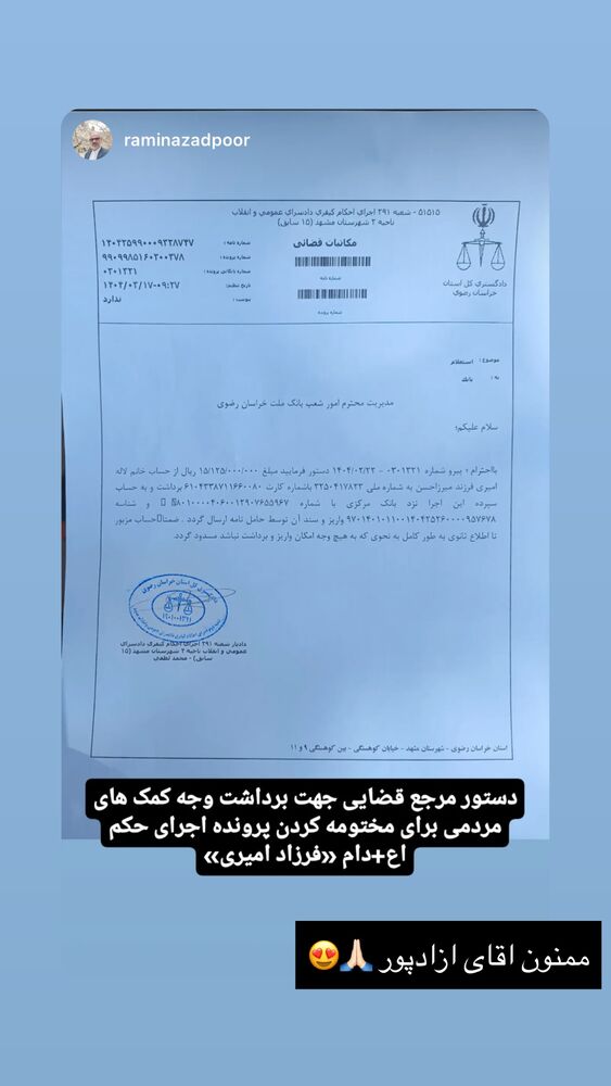  جدید ترین استوری اینستاگرام آیسان بالنده