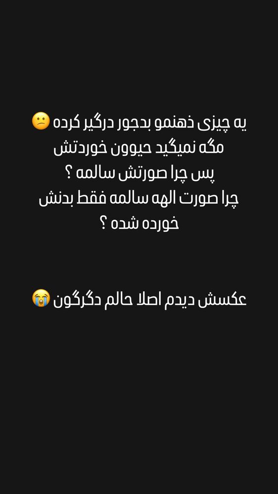  جدید ترین استوری اینستاگرام آیسان بالنده