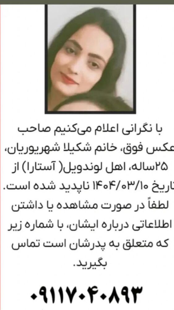  جدید ترین استوری اینستاگرام آیسان بالنده
