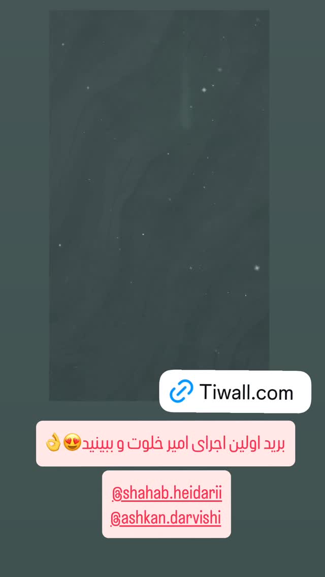  جدید ترین استوری اینستاگرام آیسان بالنده