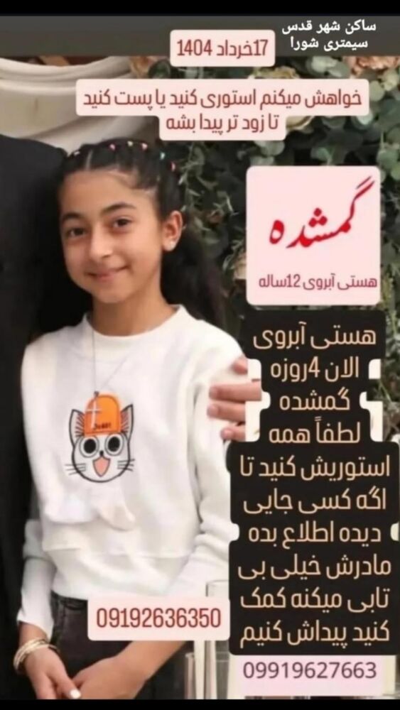  جدید ترین استوری اینستاگرام آیسان بالنده
