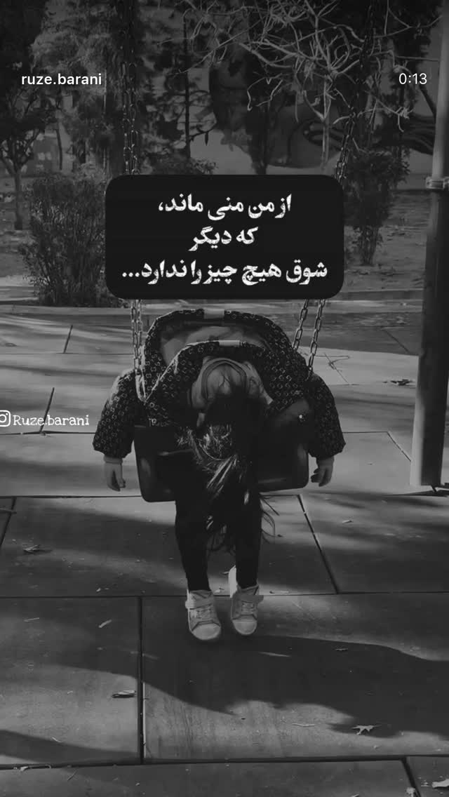  جدید ترین استوری اینستاگرام آیسان بالنده