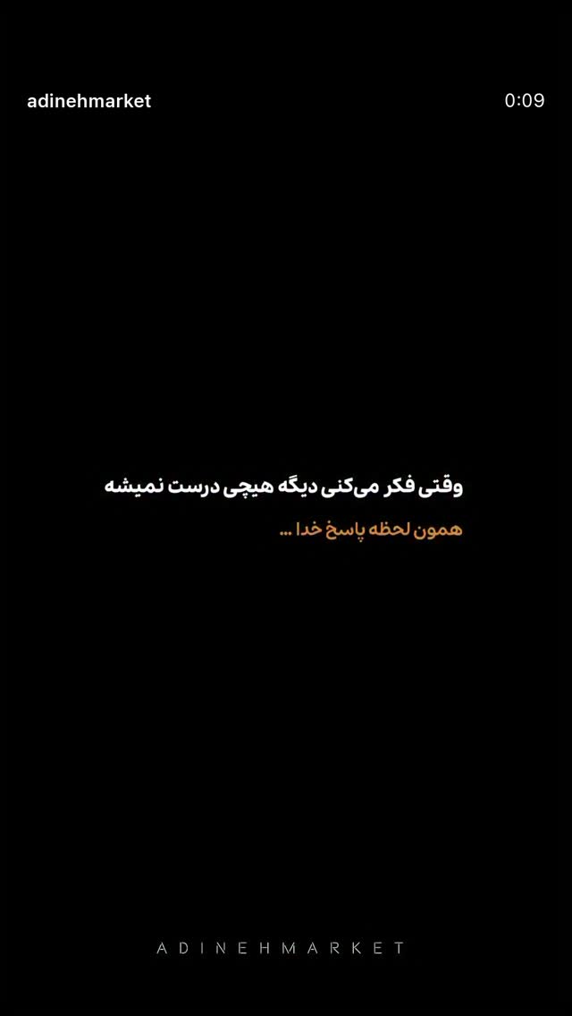  جدید ترین استوری اینستاگرام آیسان بالنده