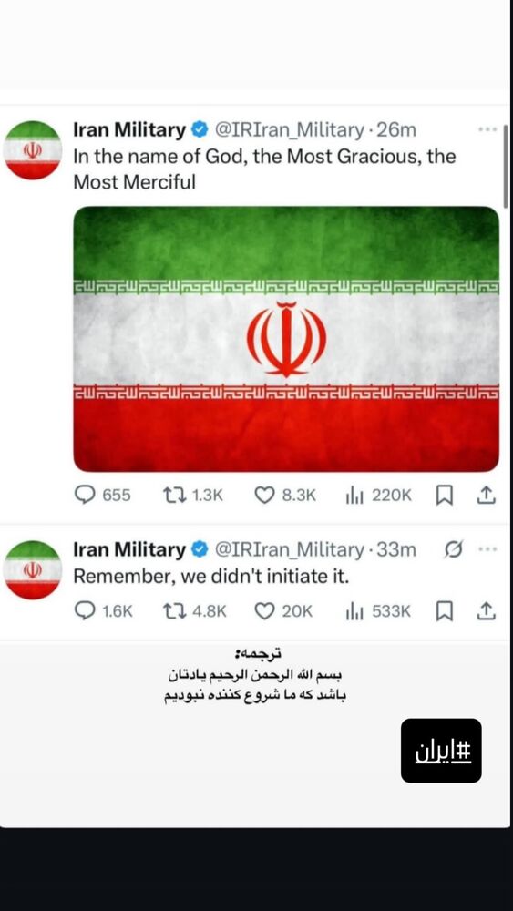  جدید ترین استوری اینستاگرام آیسان بالنده
