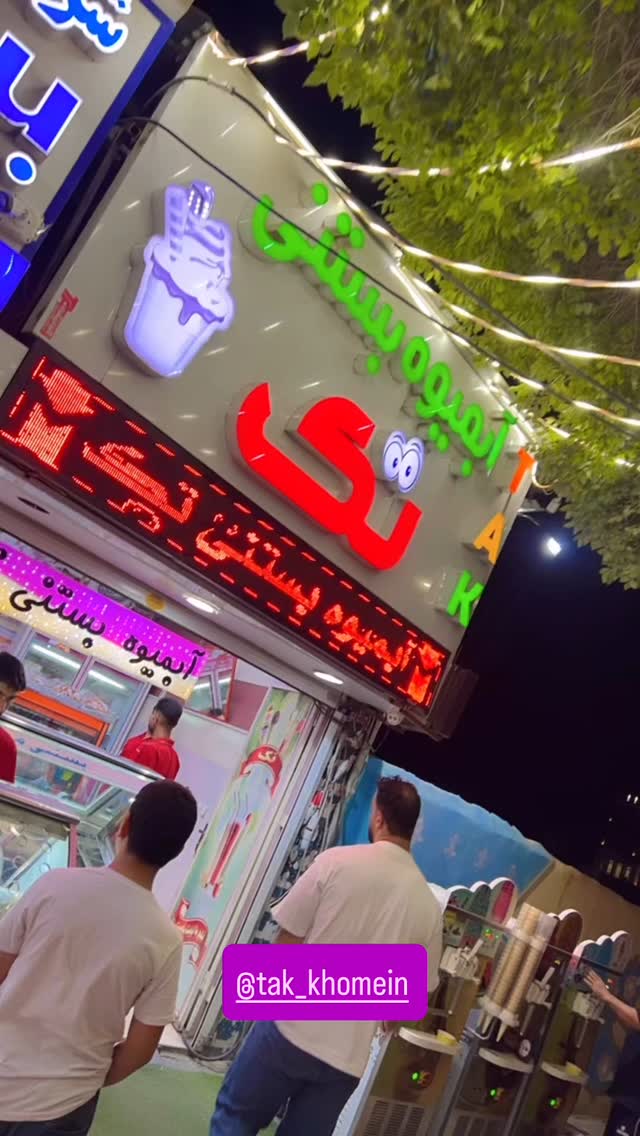  جدید ترین استوری اینستاگرام آیسان بالنده
