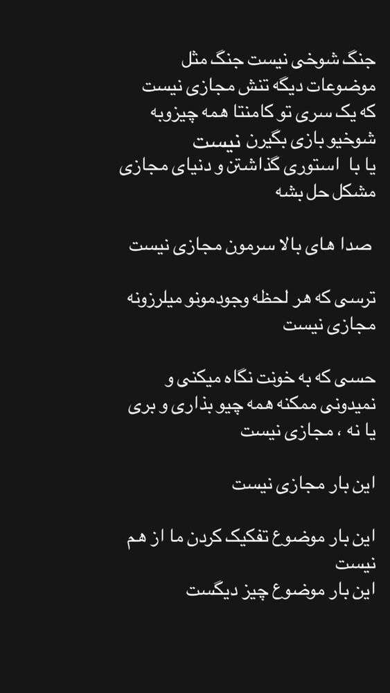  جدید ترین استوری اینستاگرام آیسان بالنده