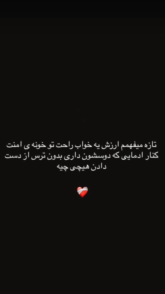  جدید ترین استوری اینستاگرام آیسان بالنده