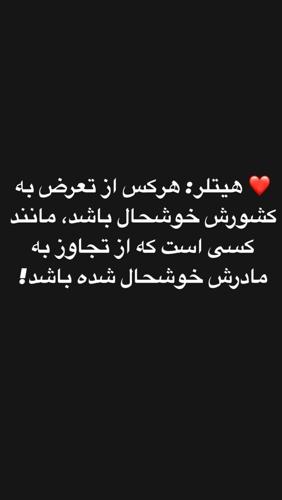  جدید ترین استوری اینستاگرام آیسان بالنده