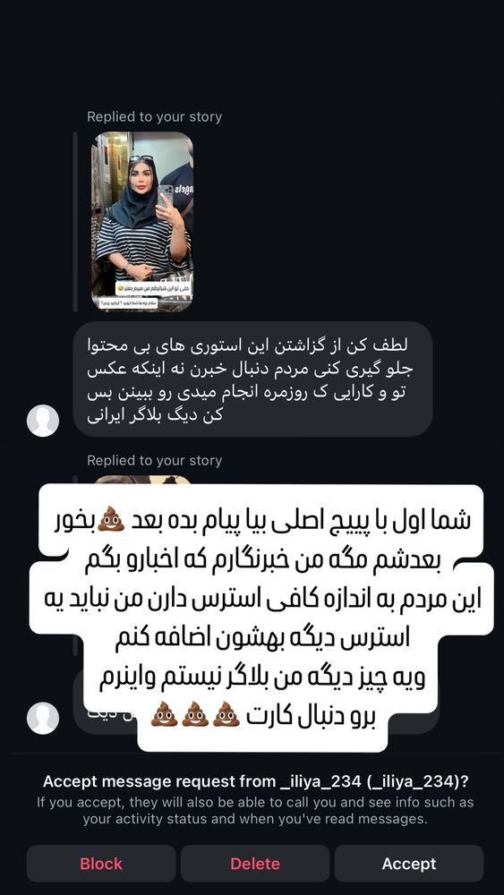  جدید ترین استوری اینستاگرام آیسان بالنده