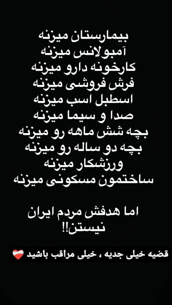  جدید ترین استوری اینستاگرام آیسان بالنده