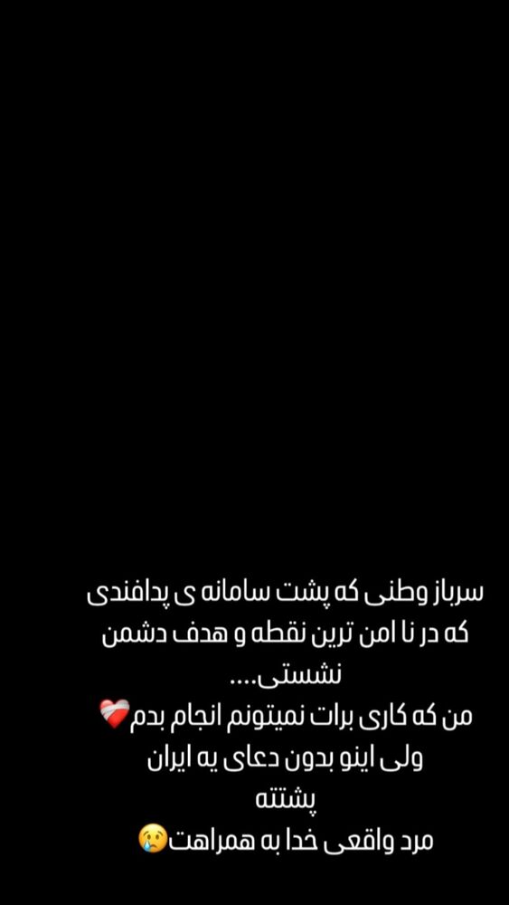 جدید ترین استوری اینستاگرام آیسان بالنده