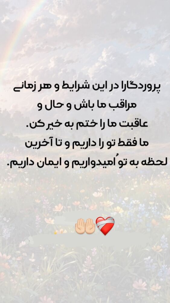  جدید ترین استوری اینستاگرام آیسان بالنده