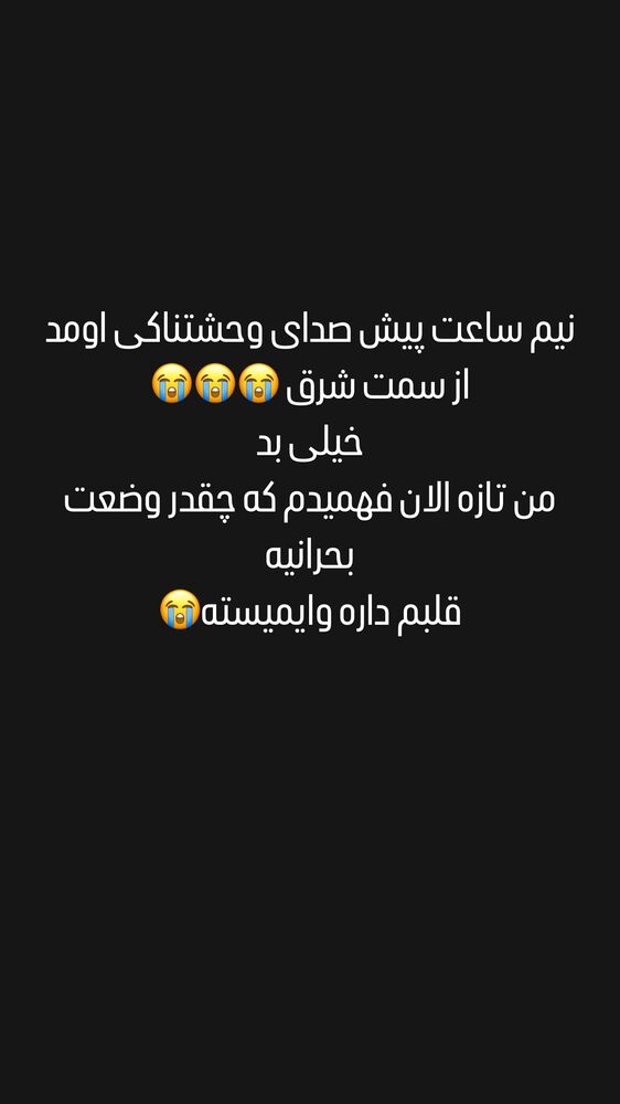  جدید ترین استوری اینستاگرام آیسان بالنده