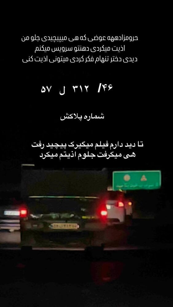  جدید ترین استوری اینستاگرام آیسان بالنده
