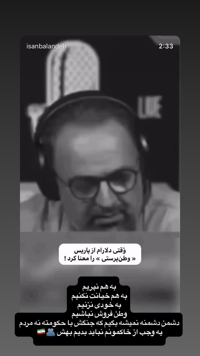  جدید ترین استوری اینستاگرام آیسان بالنده
