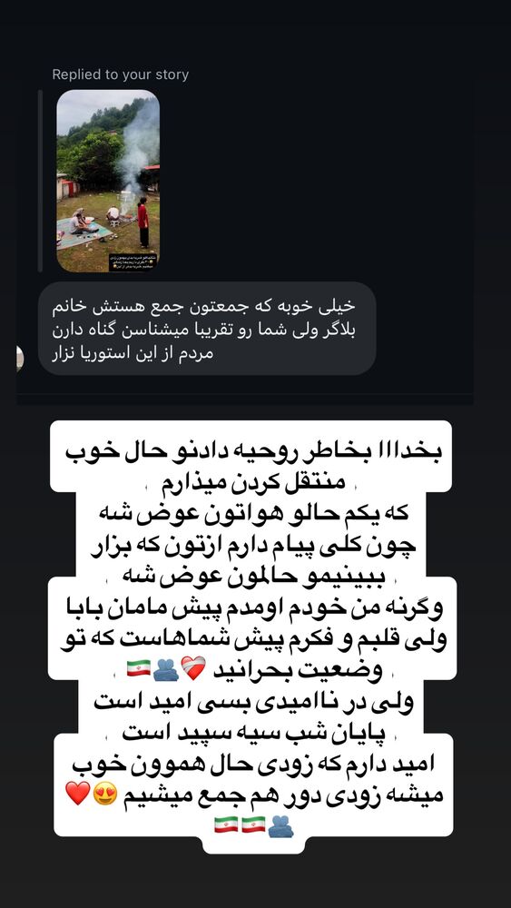  جدید ترین استوری اینستاگرام آیسان بالنده