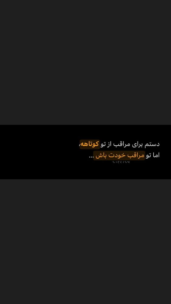  جدید ترین استوری اینستاگرام آیسان بالنده