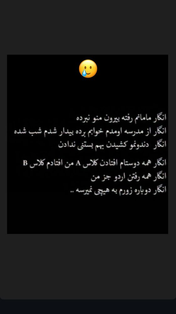  جدید ترین استوری اینستاگرام آیسان بالنده