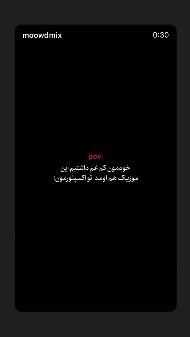  جدید ترین استوری اینستاگرام آیسان بالنده