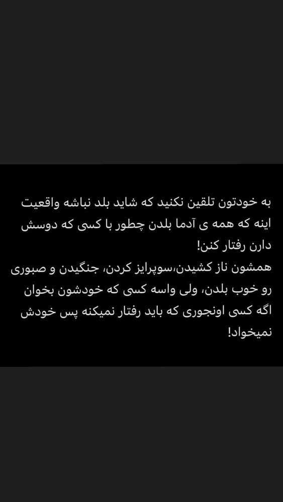  جدید ترین استوری اینستاگرام آیسان بالنده