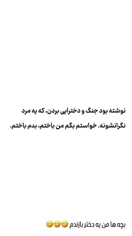  جدید ترین استوری اینستاگرام آیسان بالنده