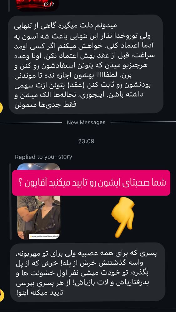  جدید ترین استوری اینستاگرام آیسان بالنده