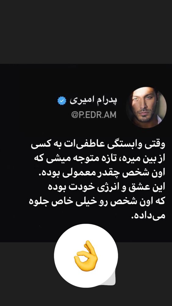  جدید ترین استوری اینستاگرام آیسان بالنده