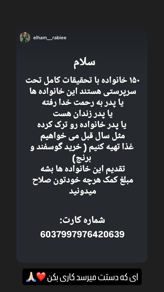 جدید ترین استوری اینستاگرام آیسان بالنده