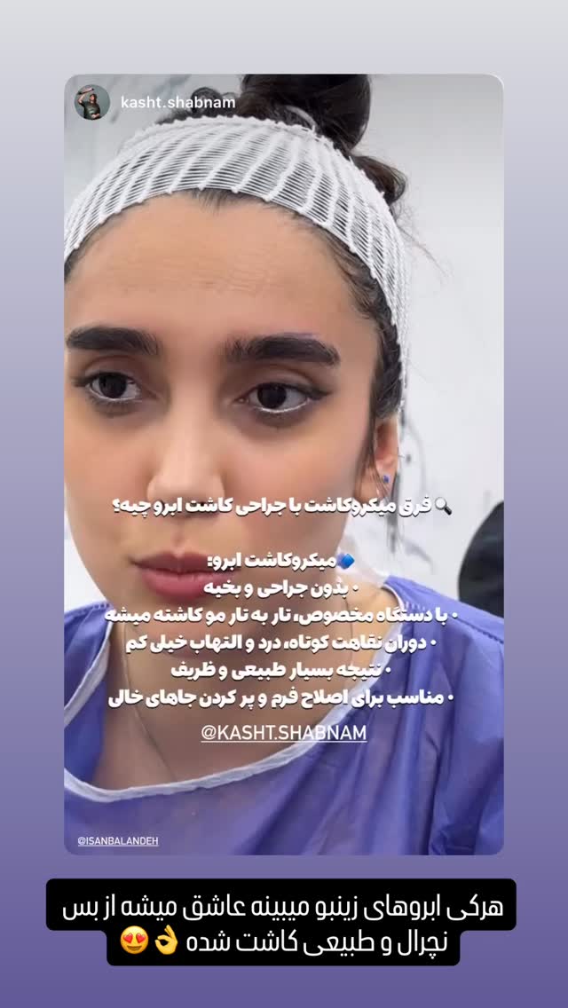  جدید ترین استوری اینستاگرام آیسان بالنده